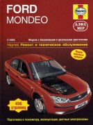 Mondeo 2003 alfamer